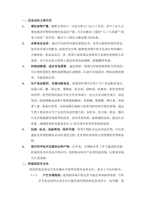 转基因食品