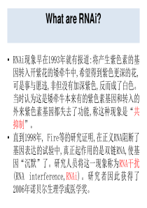 VIG病毒诱导基因沉默技术