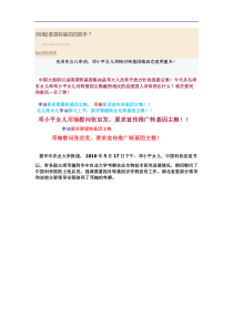 毛泽东女儿李讷,邓小平女儿邓楠对转基因粮油态度两重天!