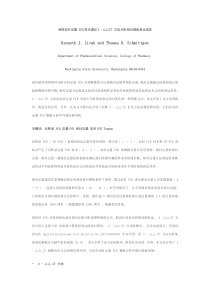 利用实时定量 PCR技术通过2 -△△CT 方法分析相对基因表达差异