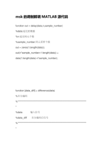 msk的调制解调MATLAB源代码