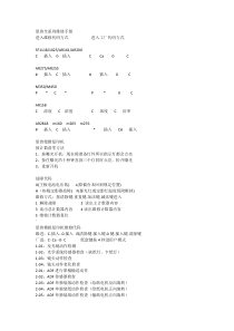 夏普复印机全系列维修手册