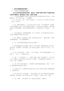 真理诞生于一百个问号之后优质课教案