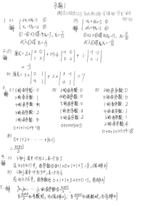 真正的-熊维玲线性代数第二版-习题答案