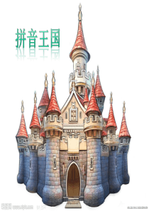 部编一年级上册iuv