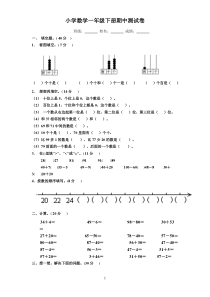 上海一年级数学期末考试卷
