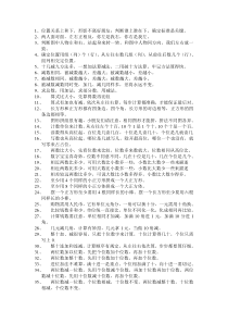 一年级数学口算口诀