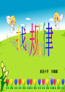 一年级数学找规律