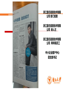 高效面访谈判技巧--卢宇辰