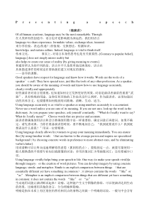 学术综合英语unit课文翻译