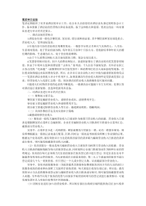 酒店行业审计