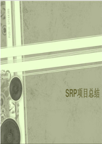 SRP项目结题(机器视觉在工业机器人上的应用)..