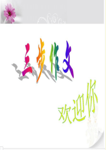 2.看图写话：玩具熊