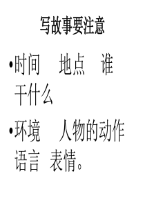 一年级看图写话《过马路》