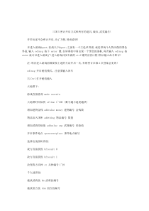 三国群英传5秘籍(最全)(免费)
