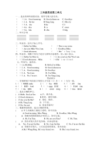 译林英语3A-unit3单元测试卷
