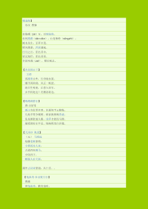 初一上册语文古诗大全下载_doc可编辑