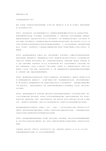 新闻报道怎么写下载_doc可编辑