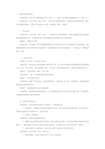 贷款话术下载_doc可编辑