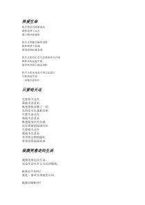《汪国真诗歌》最全合集下载_doc可编辑