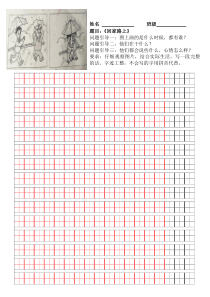 看图写话《回家路上》下载_doc可编辑