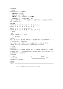 三年级写话下载_doc可编辑