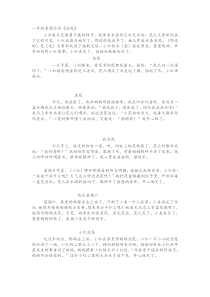 一年级看图写话《浇花》下载_doc可编辑