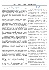 大学英语精读第5册课文全文翻译