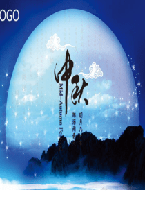 中秋节的由来