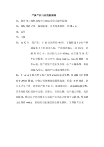 产后出血演练流程下载_doc可编辑