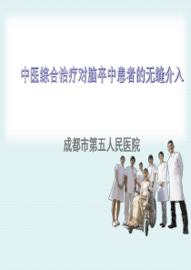 改善患者就医体验