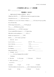 (完整版)人教版八年级英语上册1-2单元测试题