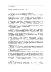 高压氧促醒治疗