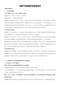 法商产说会邀约及促成话术