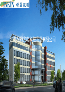 厂区弱电说明改