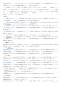 入党考核的谈话内容20题
