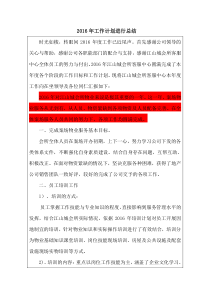 2015年度案场物业部门总结