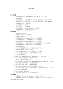 笔畅作文批改评语集锦