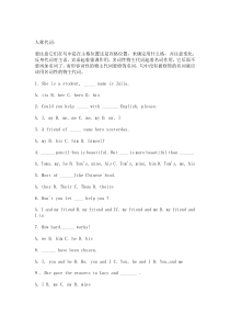 新人教版七年级英语代词专项