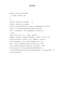 折旧案例