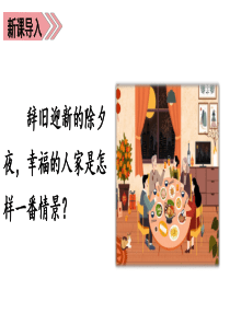 统编版新教材三年级语文上册8.卖火柴的小女孩课件