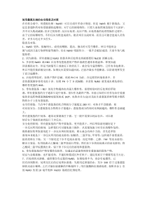 使用叠氮化钠的安全隐患及对策