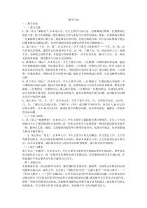 北师大版三年级数学上册教案