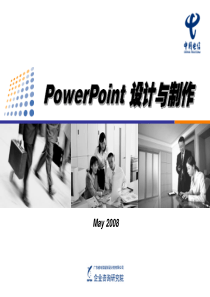 咨询顾问PPT制作技巧培训—ppt模板