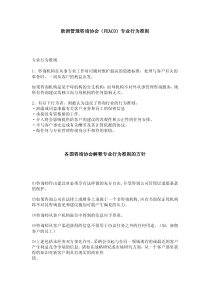 咨询顾问全攻略