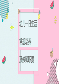 隐患整改五到位台账