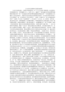 公安局先进集体先进事迹材料