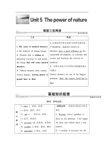 2021届高三英语人教版一轮新高考复习学案：选修6-Unit-5-The-power-of-natu