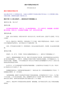 感动中国黄旭华事迹介绍