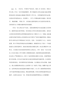 最美路姐主要事迹材料
